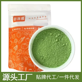代餐粉;脱水蔬菜;其他冲调饮品