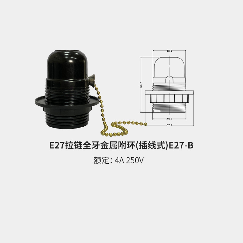 Fábrica directa E27 con interruptor de soporte de lámpara cremallera cabeza de tornillo cabeza de lámpara CE certificación E27