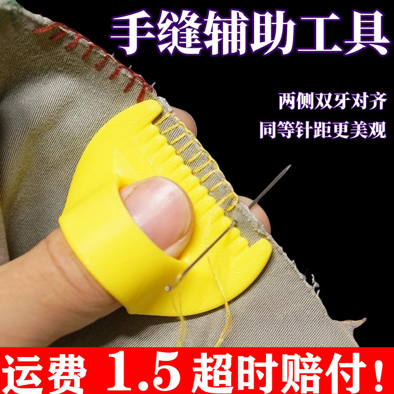 双角裁縫高精度織補縫辺補助工具鎖辺神器手動生地封辺家庭用新部品|undefined