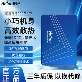 朗科固态硬盘2.5英寸SSDSATA3.0接口笔记本台式机装机硬盘