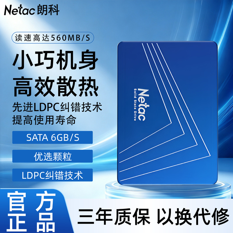 Netac Solid State Drive 2.5inch Ssdsata3.0 Interface Notebook Desktop Installation Hard Drive