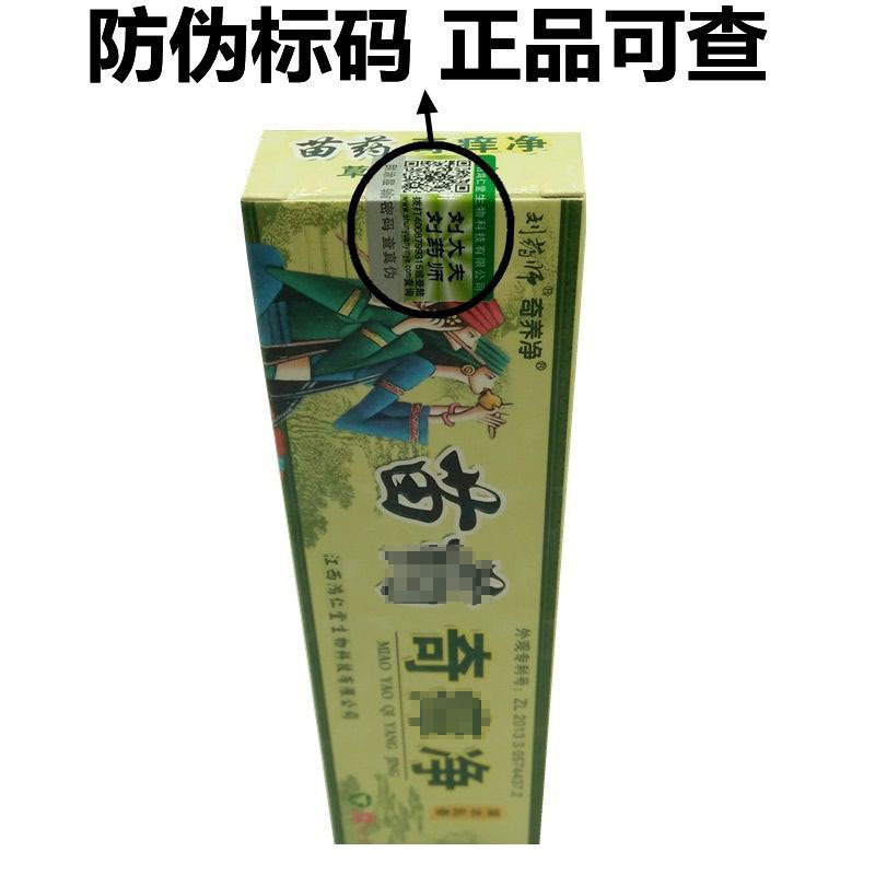 劉先生の奇痒浄クリーム奇養浄クリーム軟膏江西鴻仁堂の代件量は大いに交渉します。|undefined