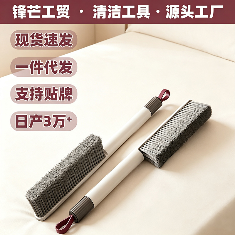 扫床刷子家用除尘刷床刷毛发除大号长软毛清理缝隙多功能加密毛刷