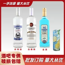 葡萄酒;洋酒;配制酒浸泡酒