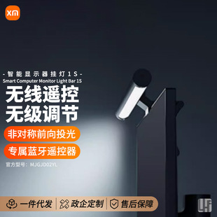 Xiaomi Mi Home Monitor Hanging Lamp 1S Smart Eye Protection Screen Lamp Office Bedroom Dormitory Desk Computer Fill Light Desk