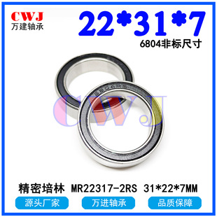 �M������ MR215317V-2RS 22317V-2RS S215317V-2RS 22*31*7 �S��