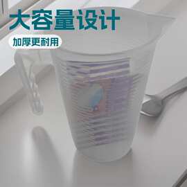 2000ml量杯加厚塑料带刻度杯量筒刻度塑杯五元店扎啤杯