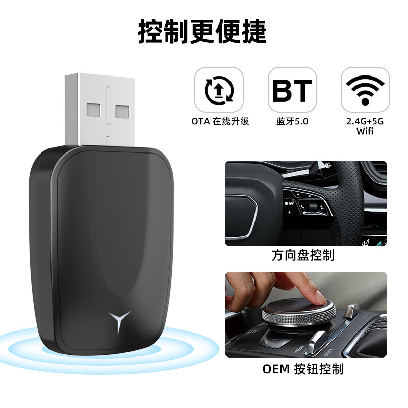 2-in-1 Wireless Carplay Convenient Car Navigation Interconnection Android Box Wired to Wireless Carplay