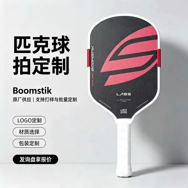 selkirk racket factory direct sale T700 carbon fiber USAPA certified boomstik 5th generation core racket