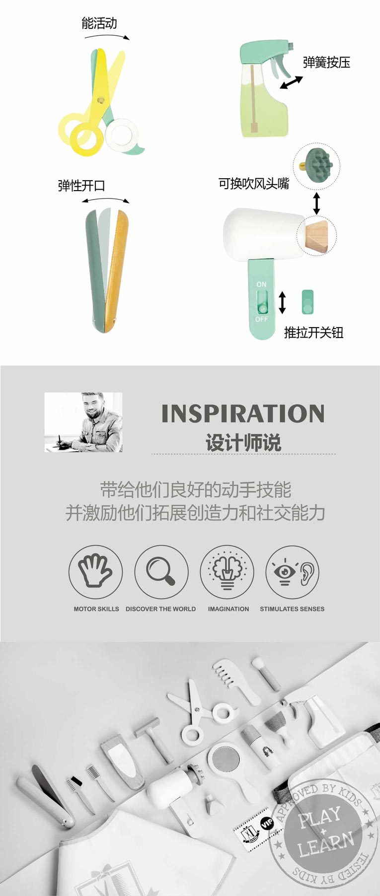 Haircut set details page plus model-01_07.jpg