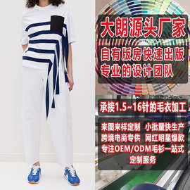 亚马逊新款女式圆领缎带流苏短袖大朗针织衫毛衣看图打版加工定制