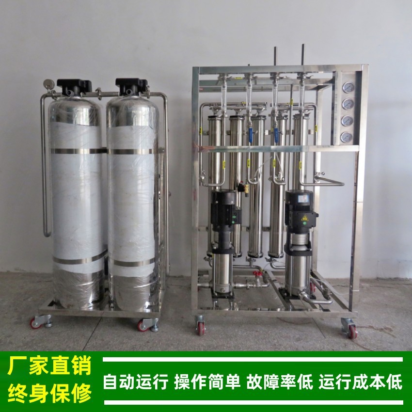 纯化水制备机组_二级反渗透纯化水机_反渗透ro膜选用美国陶氏进口