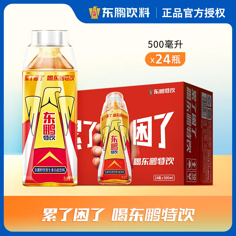 东鹏特饮500ml*24瓶整箱维生素功能性饮料运动型能量饮品电解质水