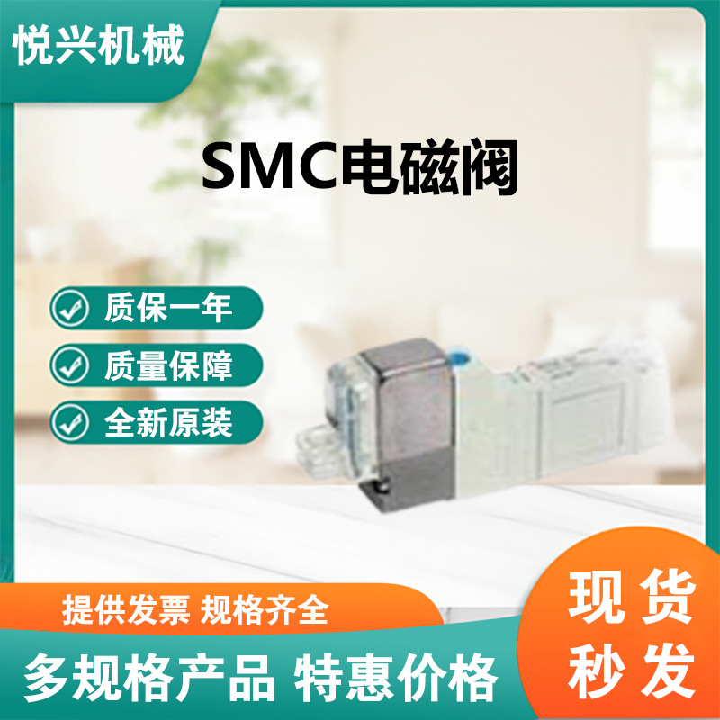 SMC 5通电磁阀SY5120-5LZD-C6直接配管型 单体全新原装