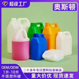 塑料壶2kg包装桶5升塑料扁罐消毒液化工分装桶10L香精分装食品桶