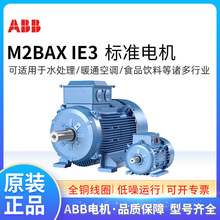 ABB高效電機M2BAX315SMD4 160KW4極IP55 IEC標准三相380V異步IE3