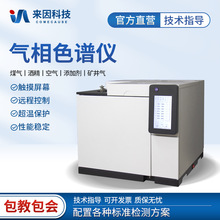 气相色谱仪室内空气环境TVOC苯系物检测农药环氧乙烷残留分析仪器