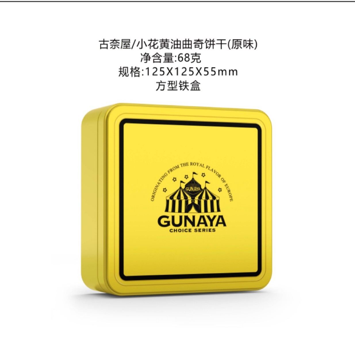 Uchome/Youjia Series Biscuits, Cookies, One-Year-Old Wedding, Birthday, Baby Full Moon Table, Souvenir Gift