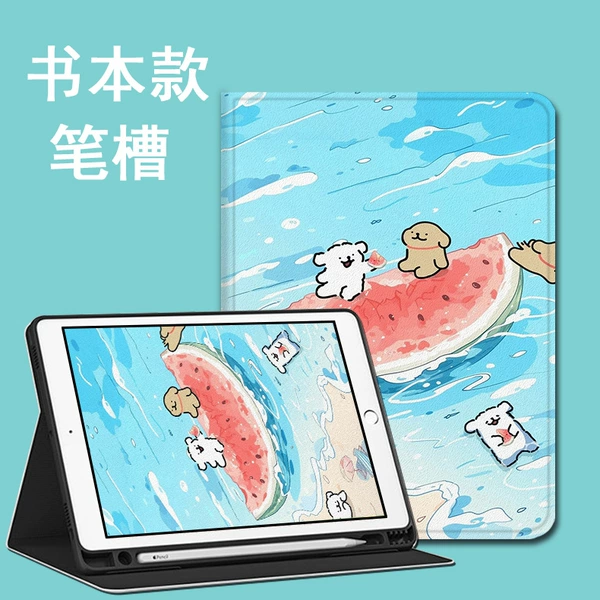Z11931 Line Puppy 2-book style-pen tray shell