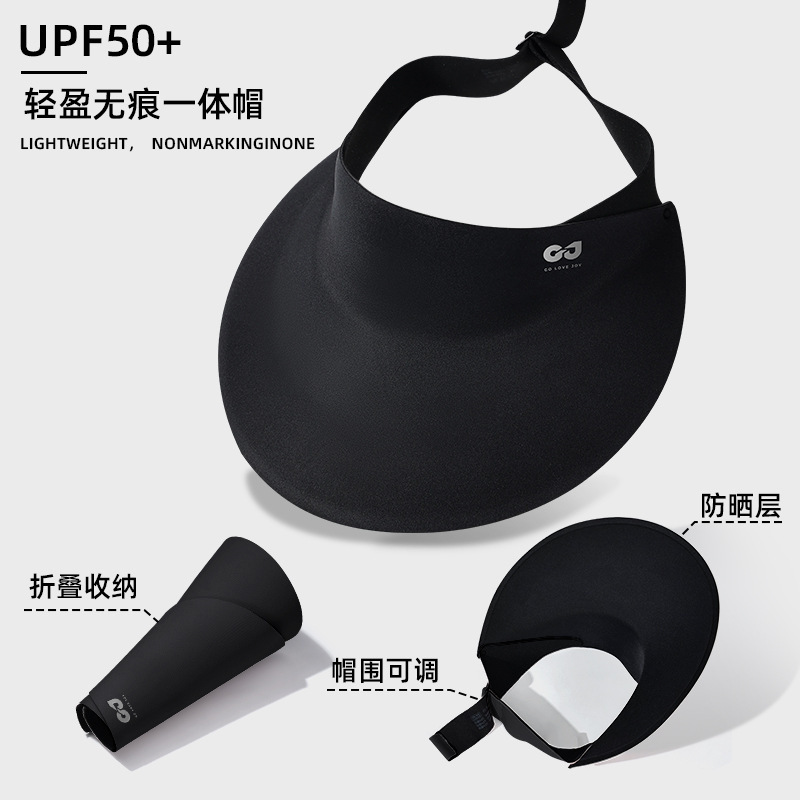 无痕一体防晒帽男夏季防紫外线大帽檐冰丝遮阳帽户外可折叠空顶帽|undefined