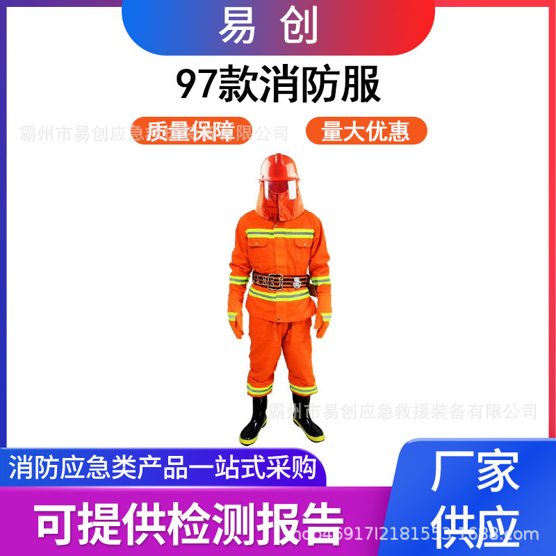 森林抢险救援服加厚火场扑火阻燃工作服可脱卸97款消防服