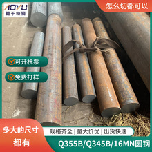 16mn圆钢Q345B圆棒批发Q355B圆钢零切材料Q355B圆棒大量批发出售