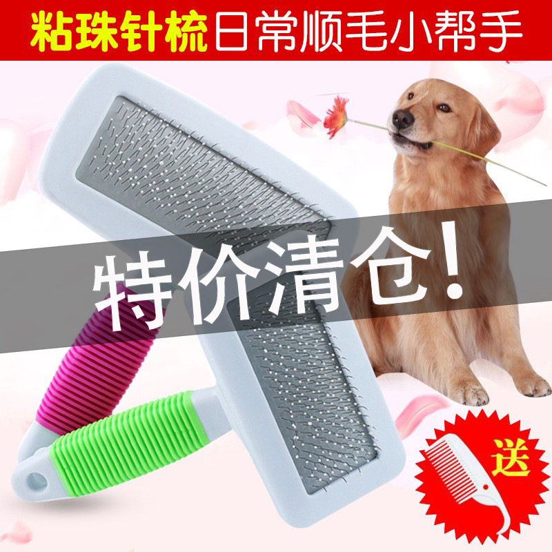 개 빗 개 머리 빗 고양이 머리 브러시 바늘 빗 머리 제거제 머리 제거 빗 미용 머리 열기 빗 애완 동물 제품 머리 교체