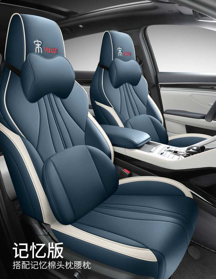 Suitable for BYD Song plusdmi full enclosure seat cover 25 ev special cushion car supplies seat cover