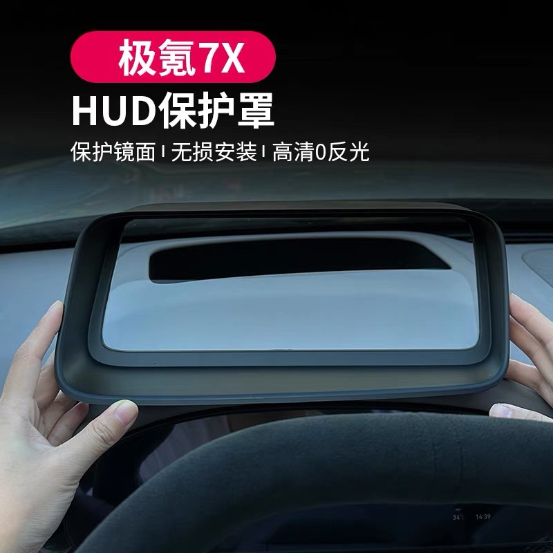 극성 크립톤 7X 헤드 업 디스플레이 보호 프레임 계기판 HUD 보호 커버 자동 용품 수정 액세서리에 적합