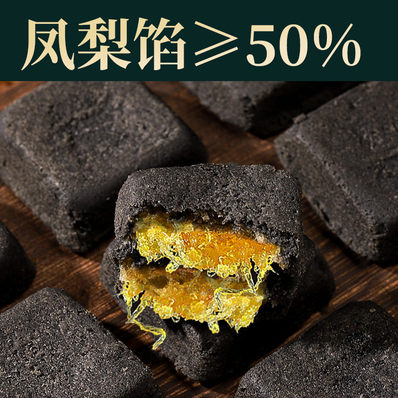 五黑凤梨酥整箱早餐特产台湾风味糕点美食零食品年货小吃休闲|undefined