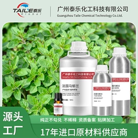 单方精油;基底精油;复方精油