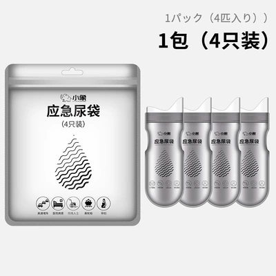 Emergency Urine Bag, Disposable Urination Artifact, Pregnant Woman Standing in Traffic Jam, High-Speed Toilet Urinal, Universal for Men and Women (On-board emergency urine bag) - upgraded-thickened-absorbent-cotton-1-pack-4-pieces-comes-with-1-shame-film