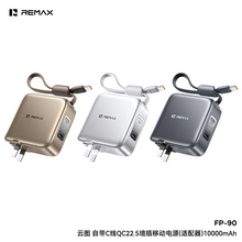 REMAX���녈Dϵ���Ԏ���QC22.5wAC����10000��������Ƅ��Դ