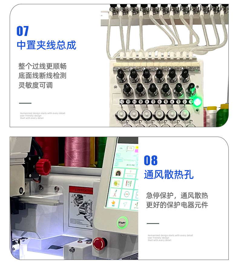 绣花机详情1-1_10.jpg