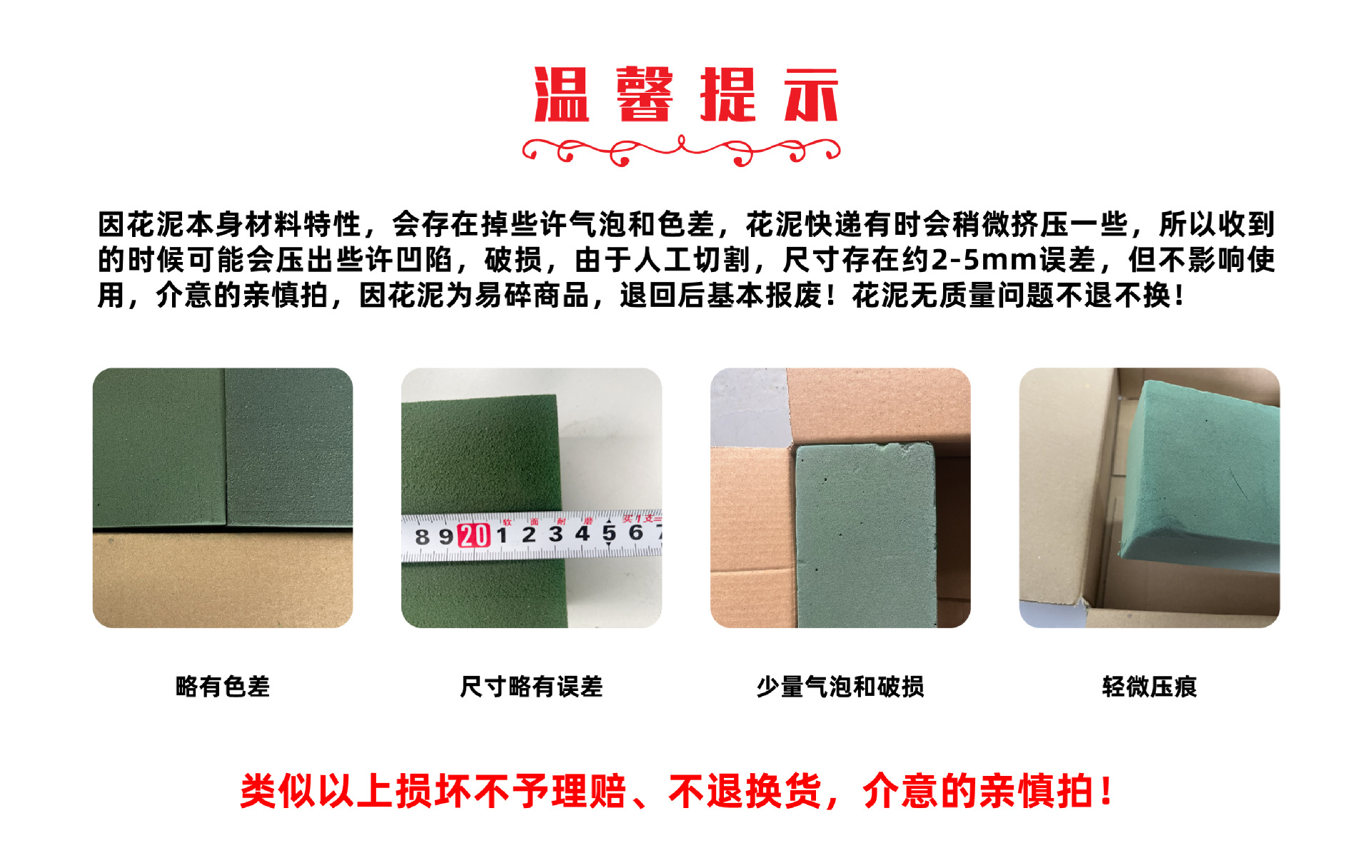 11.8温馨提示_画板 1.jpg