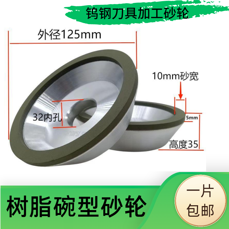 j8树脂砂轮合金砂轮砂轮钎焊金刚石砂轮磨刀机砂轮碗型g3