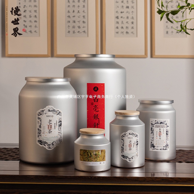 茶叶罐特大铝罐密封罐子五斤十斤福鼎白毫银针白牡丹陈皮储存茶桶
