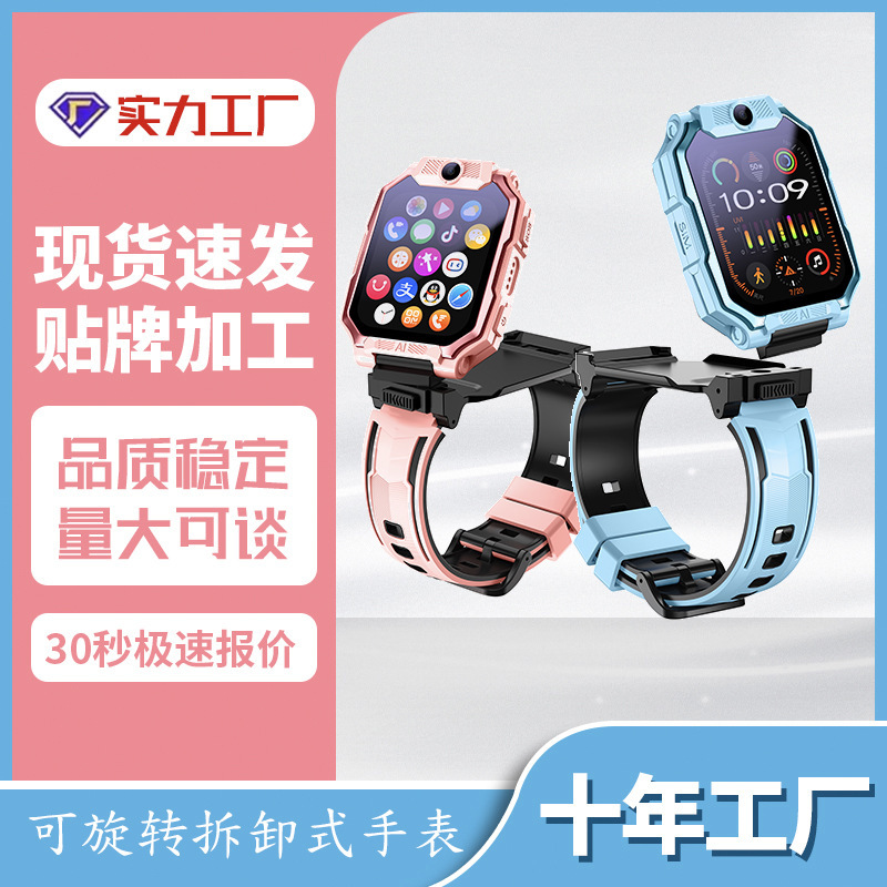 公式正規品 小学生向け電話腕時計 回転式デュアルカメラ 全網通対応 スマートWiFi測位 多機能|undefined