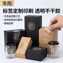不干胶标签;标签打印纸;烫金烫印材料