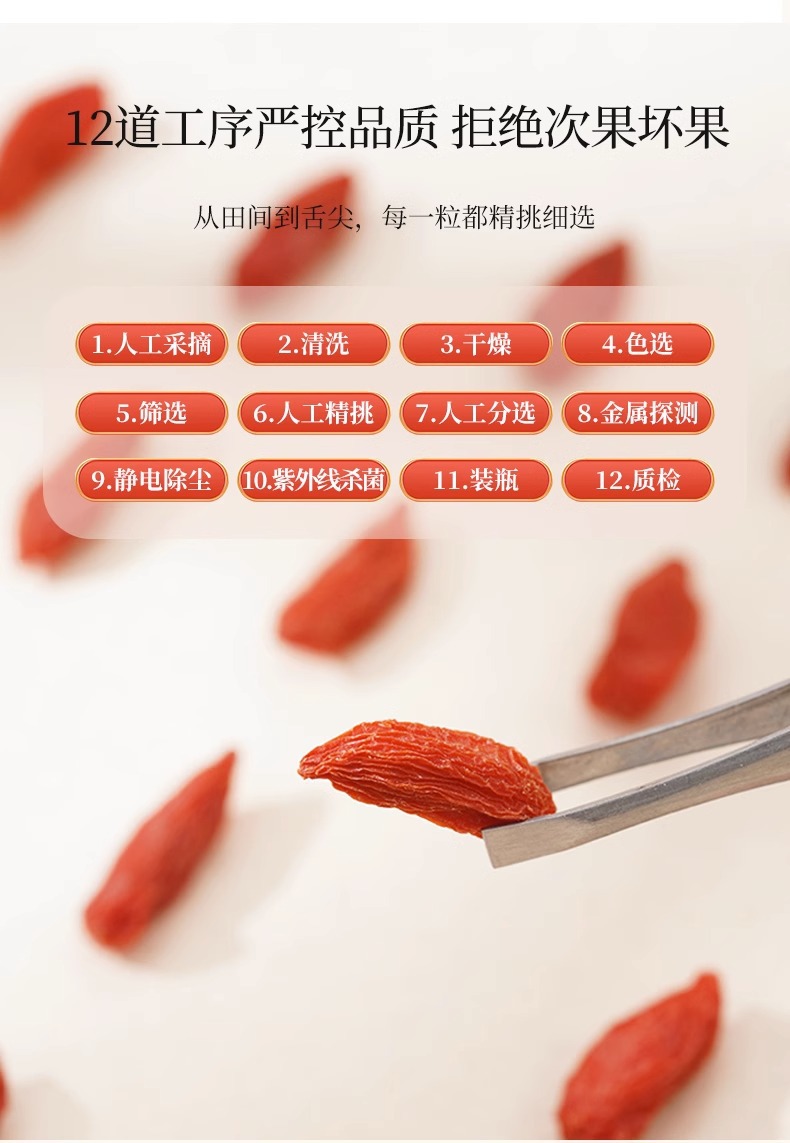 Dried Goji Berries Premium Grade Ningxia Gou Qi Zi 250g Jar for Tea Soup and Wine specifications