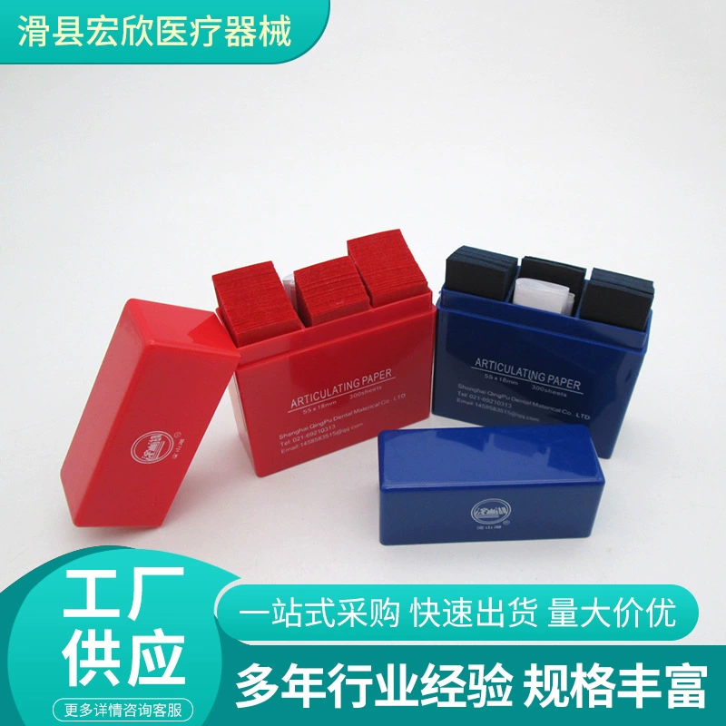 Стоматологическая бумага для укуса на Hanifeng бумага для укуса синий красный 300 листов в коробке зубной бумаги для укуса материал для полости рта