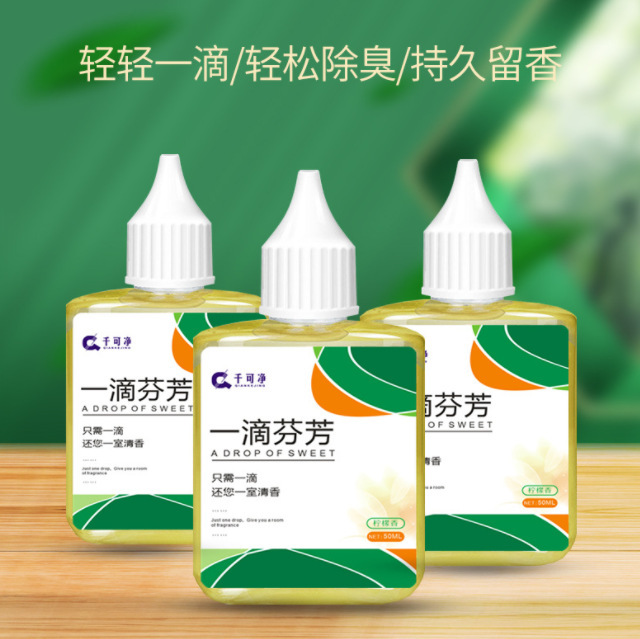 一滴香持久空气清新剂 厕所卫生间除臭消臭去异味一滴芬芳除味剂