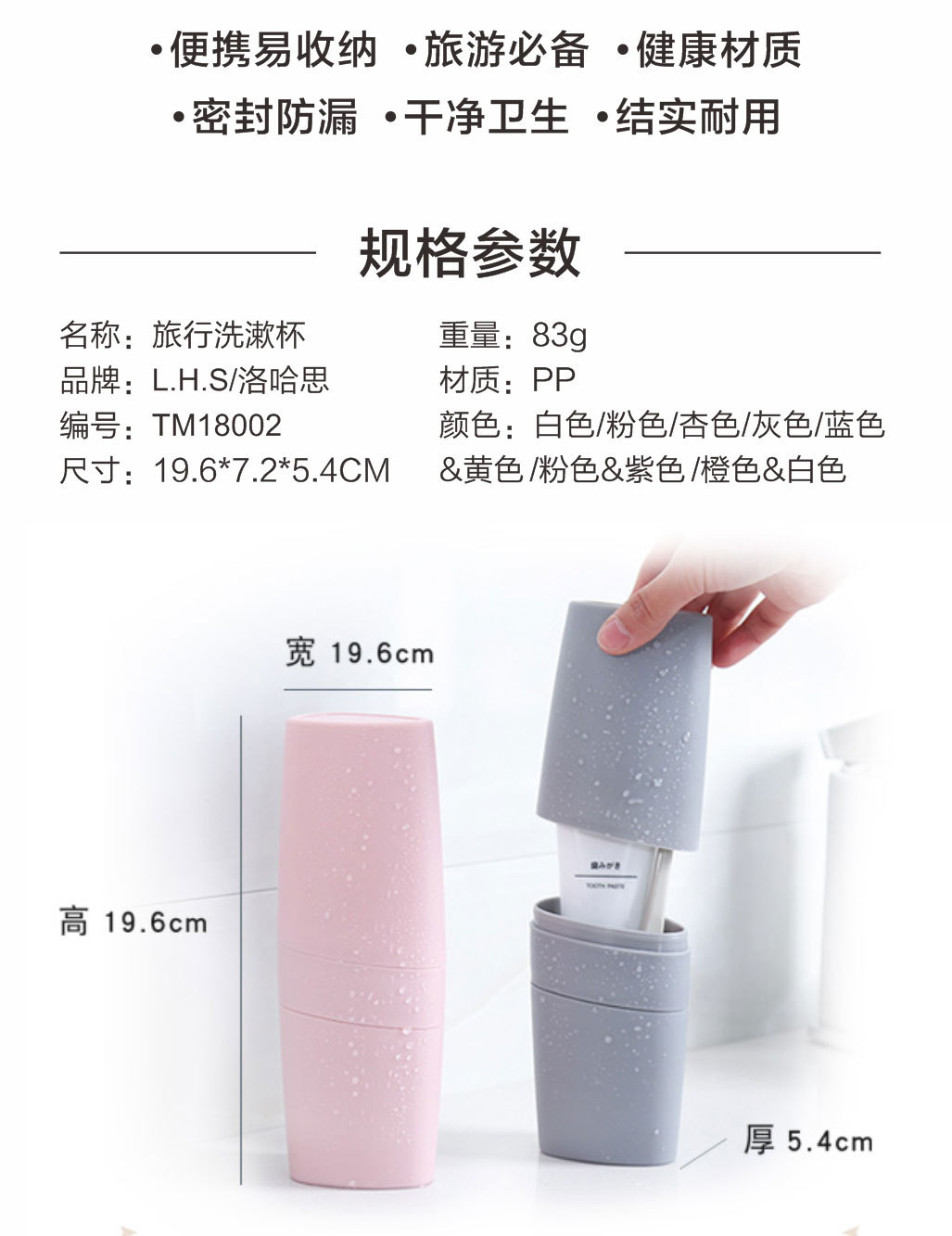 旅行洗漱杯_05.jpg