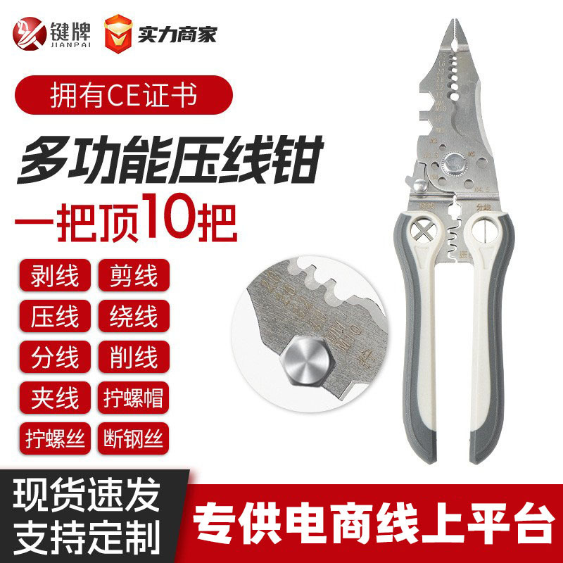 剥线钳电工专用不锈钢剥电线去皮万用剥线神器多功能剥线钳定制