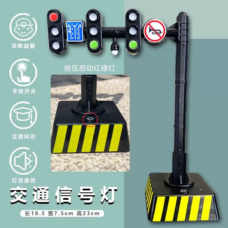 语音红绿灯玩具仿真声光新版语音大号红绿灯益智早教玩具模型玩具|undefined