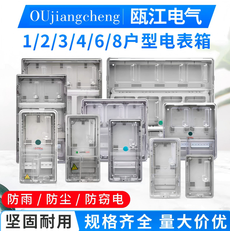 Outdoor Transparent Electric Meter Box Set for Surface Mounting, Suitable for Home Rental, Plastic Single-Phase and Three-Phase Distribution Box, Waterproof Electric Meter Box Outdoor Transparent Electric Meter Box Set for Surface Mounting, Suitable for Home Rental, Plastic Single-Phase and Three-Phase Distribution Box, Waterproof Electric Meter Box