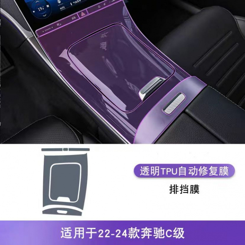 Mercedes-Benz – Car interior film Interior Protective Film - 22-24-center-console-gear