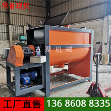 湖北洗衣粉卧式搅拌机 腻子粉不锈钢混合机 双螺带大型混合机厂家