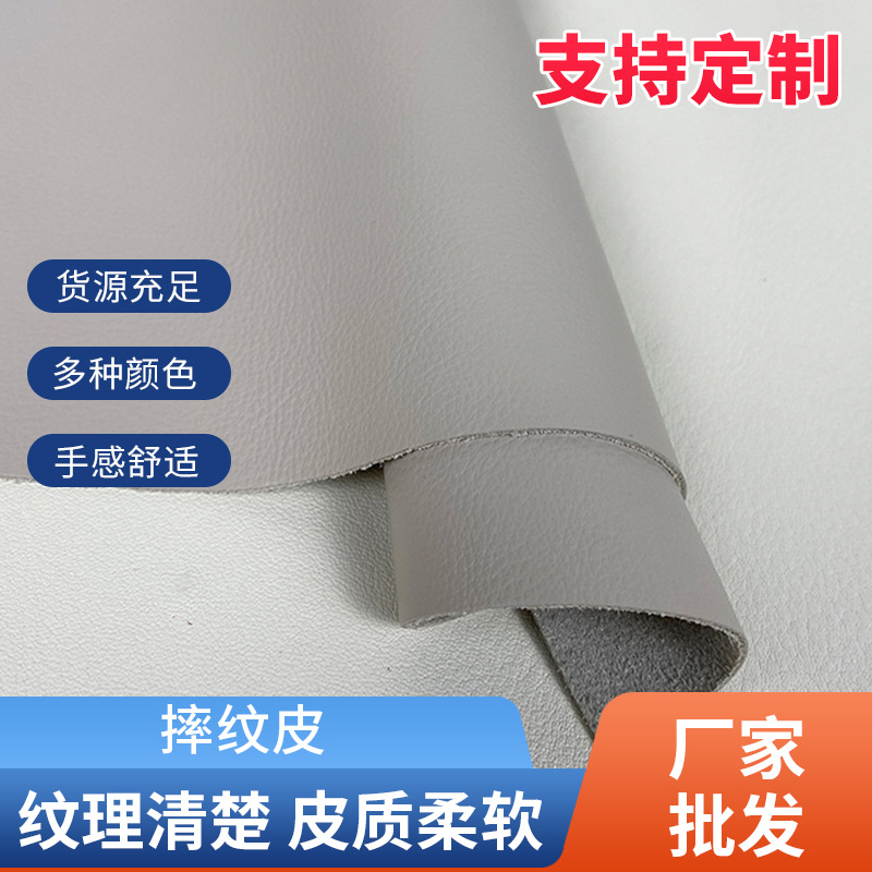 沙发牛皮摔纹皮皮革纹理清晰皮质柔软黄牛家具装饰真皮革批发