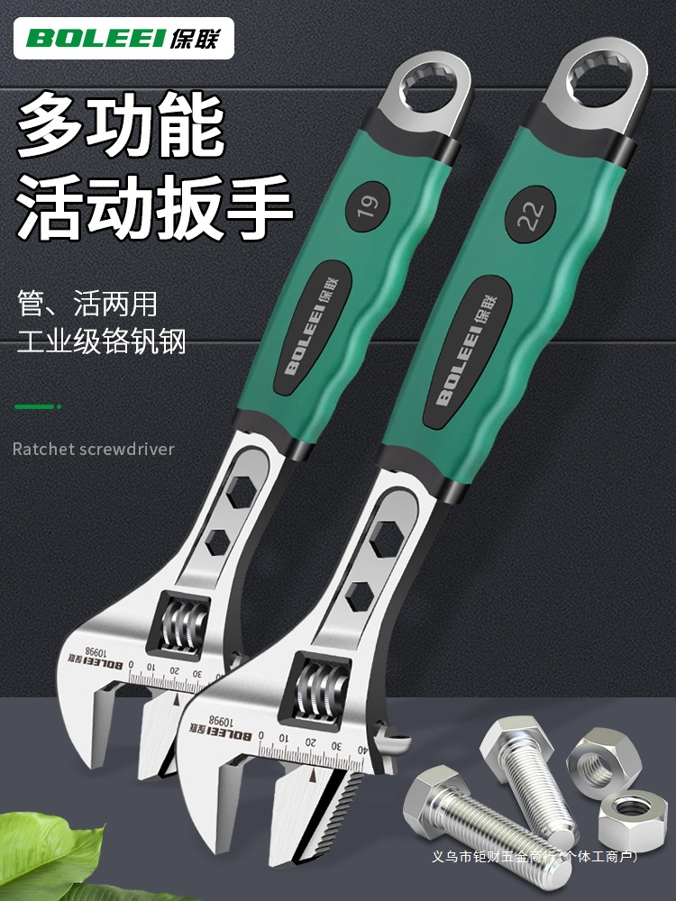 活动扳手工具大全万能活口卫浴板手多功能万用大开口正品管钳